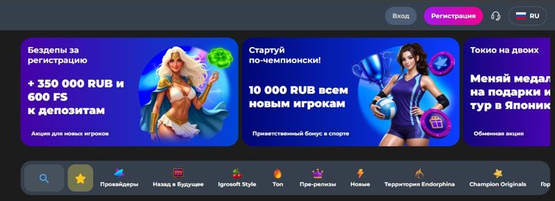 Champion Slots казино